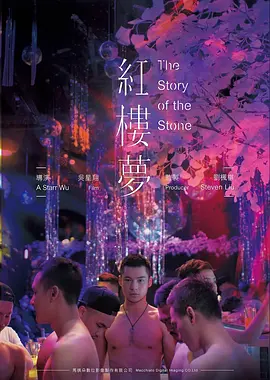 红毯先生 电影 2024 宁浩
