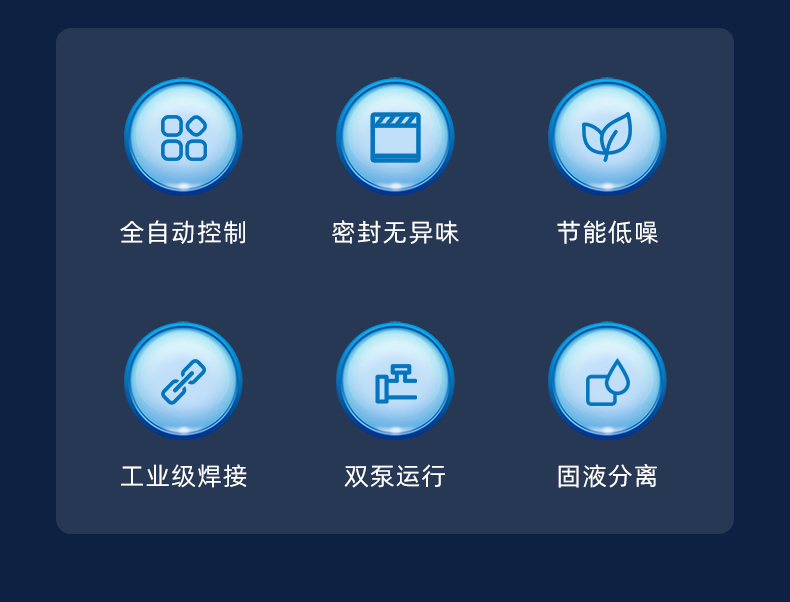 全自動(dòng)隔油提升設(shè)備特點(diǎn)