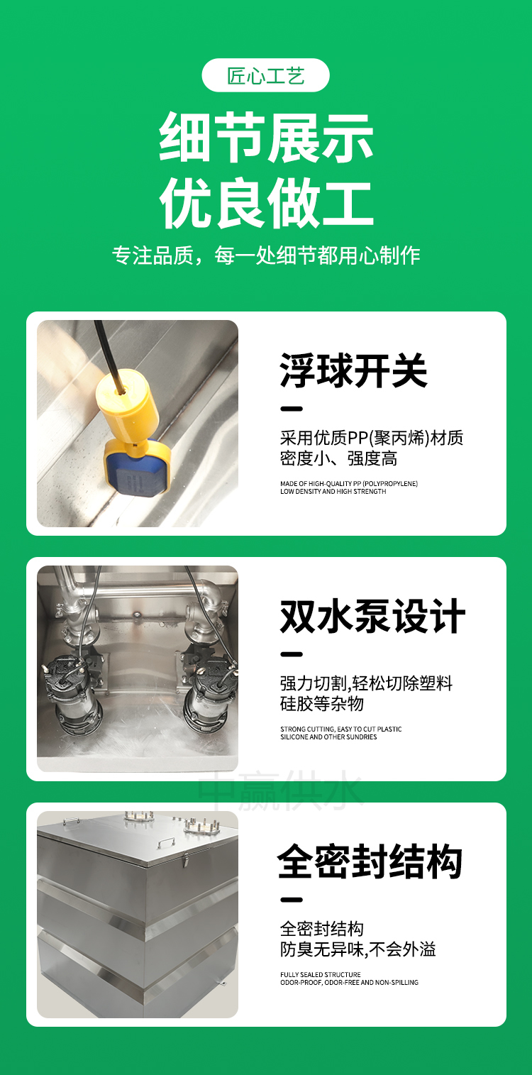 地下室污水提升一體化設備優(yōu)勢
